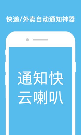 云喇叭  v4.9.16图1