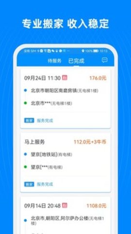 蓝犀牛搬家