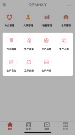 仁和云erp