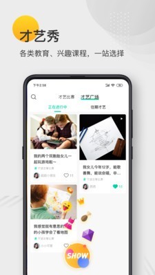 蓝青教育  v1.8.4图1