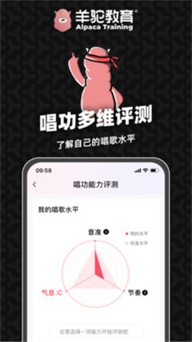 羊驼爱唱歌  v2.1.3图3