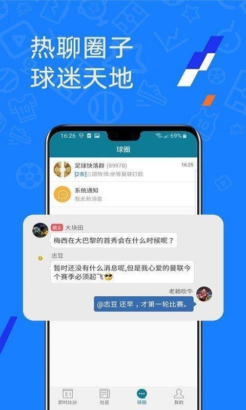 微球体育(企业版)v1.0.0  v1.0图1