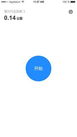 天天来计步  v1.6.0图2