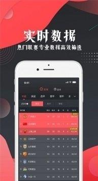 看球宝直播v1.0.8  v1.0图2