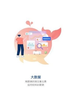 搜球  v3.62图3