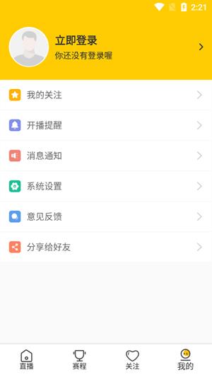 雨燕体育(最新版)v1.0.0  v1.0图3