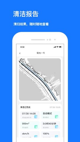 九天清洁  v1.0.0图2