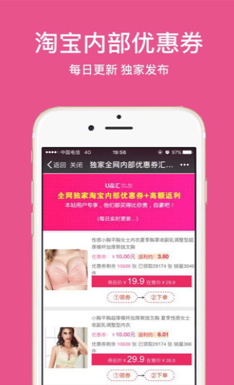 聚实惠