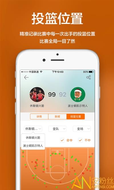 球邦  v2.1.4图4