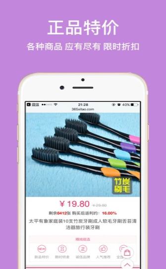 聚实惠  v1.2.6图2