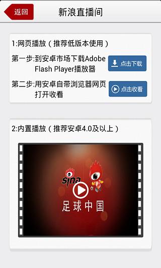 足球中国  v1.2.0.11图2