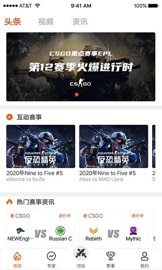 云集赛事  v3.70.12035图1