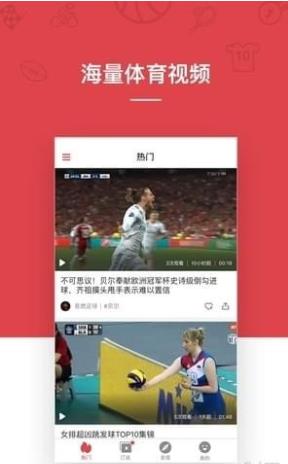 海豹体育v1.0.0  v1.0图1