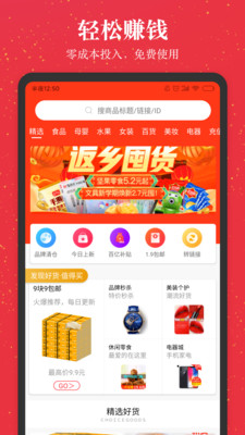 进佣联盟  v3.7.4图3