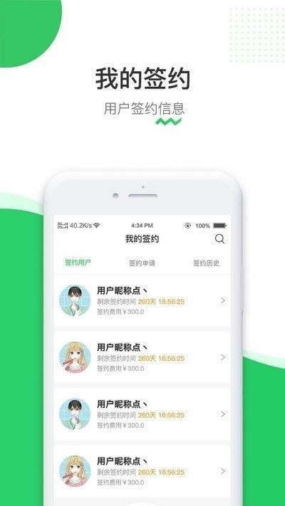 健互享医生  v1.0图1