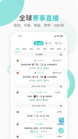 袋鼠体育直播v1.0.0  v1.0图1