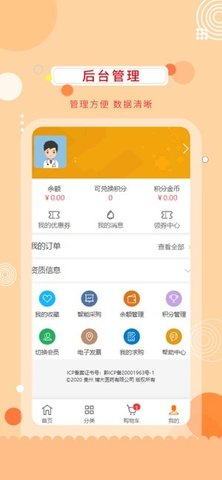 博大医药网  v2.0.22图2