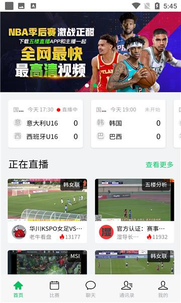 袋鼠直播v1.8.1