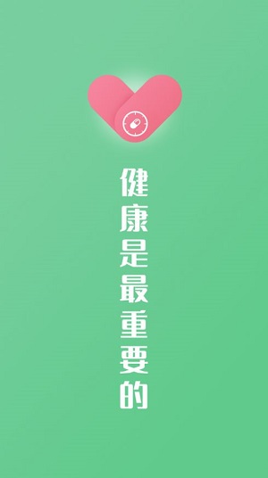 康言服药提醒  v1.0图1