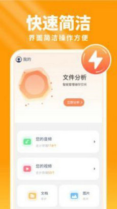 暖阳手机卫士  v1.0.0图1