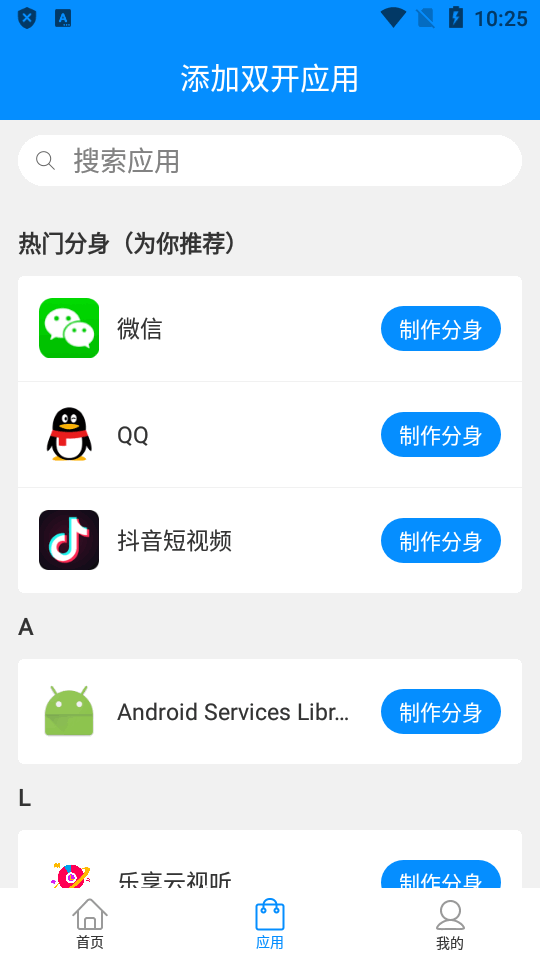 辅助包32位分身组件下载  v8.1.6图3