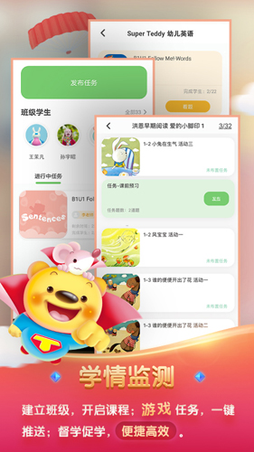 洪恩学堂教师端  v2.2.4图1