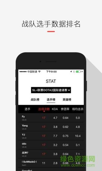 玩加赛事手机客户端  v4.6.8图2