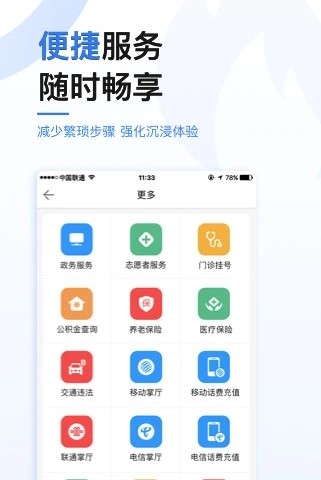 极光新闻  v2.0.1图2