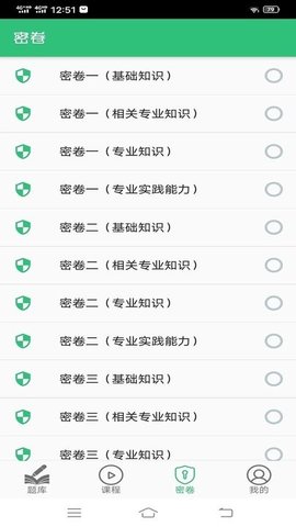 儿科学主治医师