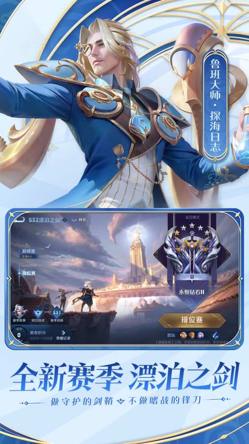 王者荣耀国际服Honorofk下载  v8.4.1.6图2