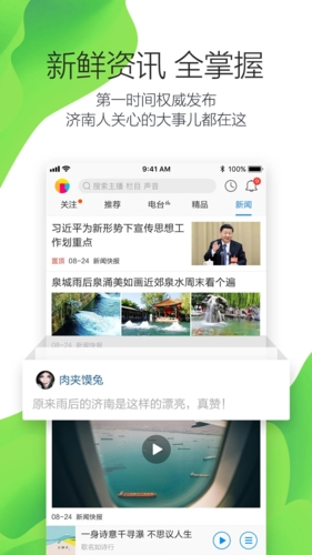 叮咚FM电台  v4.0.0.11图2