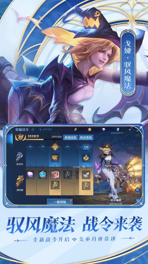 honorofkings王者荣耀国际服下载  v8.4.1.6图3