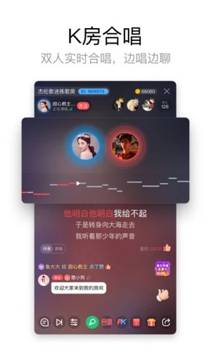 酷狗唱唱