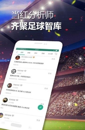 世界杯现场  v1.0.0图1