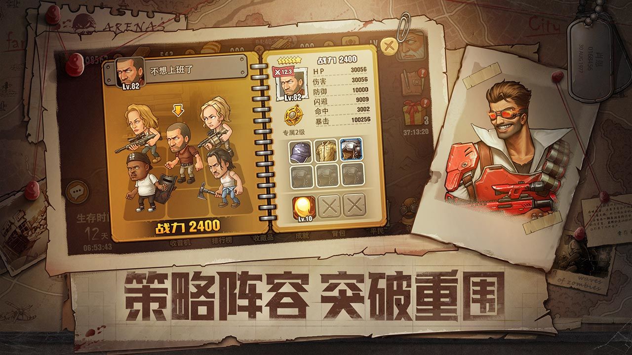 末日来袭破解版