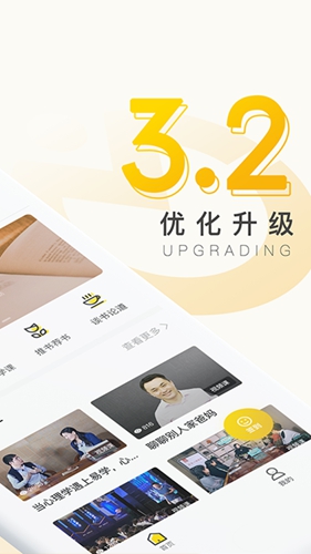 秋文心理  v5.3.4图2