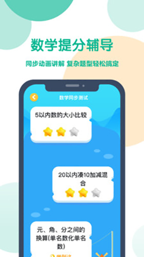 可可宝贝  v2.3.2图3