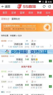 55体育直播高清版  v2.7.51图2