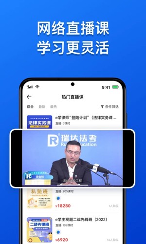 瑞达法考  v3.0.0图1