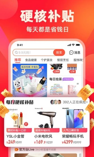 快乐购电视购物  v9.9.89图1