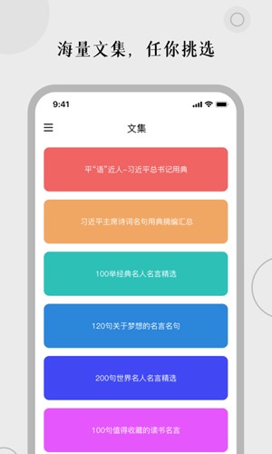 顶尖文案最新版  v3.6图2