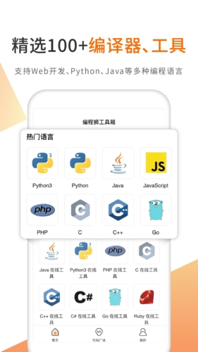 未来编程狮  v1.0.40图1