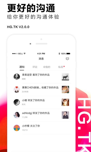 黑光图库  v2.2.1图3