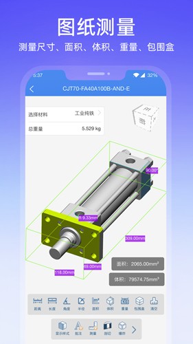 图纸通手机版