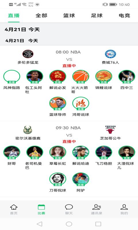 趣玩体育nba