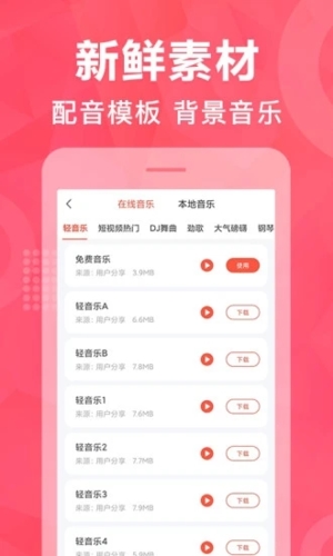 配音鹅  v2.4.2图3