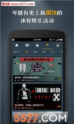 敢玩iDarex(娱乐体育)  v1.0.0图4