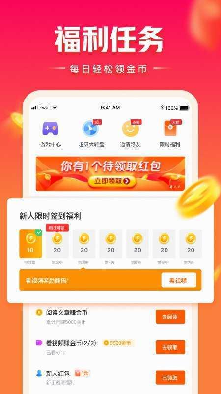 快看点看奥运  v3.11.2.482图3