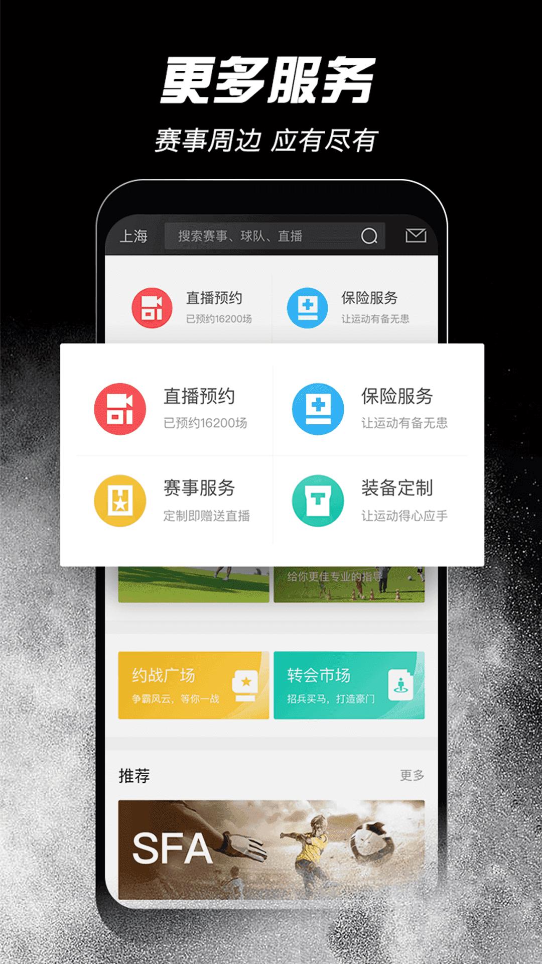 斑马邦免费安装  v1.0图2