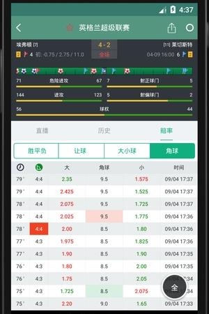 角球之家足球  v1.3.0图3